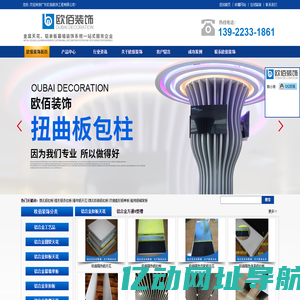 广东欧佰装饰工程有限公司