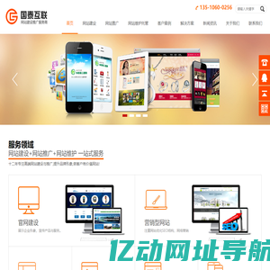 深圳网站维护,深圳网站托管,深圳网站改版-深圳市国泰互联