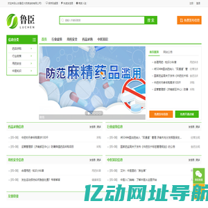 山东鲁臣大药房连锁有限公司