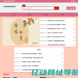 四川微然科技有限公司