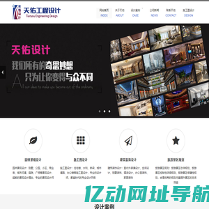 天佑工程设计有限公司_郑州施工图设计_河南园林景观设计_旅游景区规划
