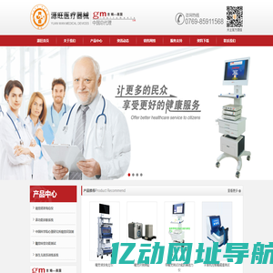 源旺医疗器械商贸有限公司——鼻声反射仪|嗅觉识别测验|鼻阻力仪|鼻呼吸量仪|神经刺激仪|面神经监测仪|新生婴儿复苏系统|口咽声反射仪|峰值流量计