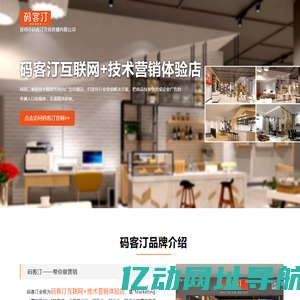 深圳市码客汀文化传播有限公司