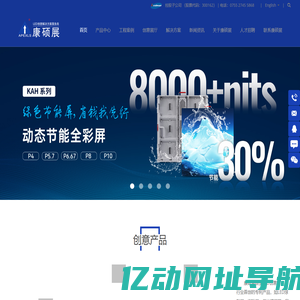 LED创意屏|LED球形屏|LED异形屏厂家_品牌服务商-康硕展