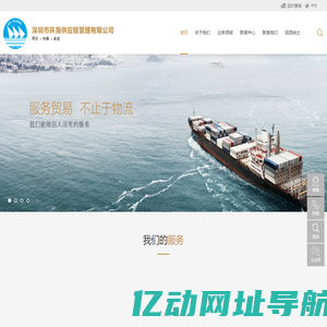 深圳市环海供应链管理有限公司