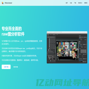 IfotoViewer - 专业的图片查看和管理工具