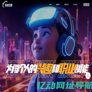 中教互联