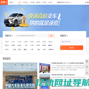 北京酷车易美网络科技有限公司-查博士首页-二手车检测-二手车估价-二手车鉴定-新能源汽车检测