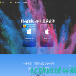快压-压缩和解压缩利器