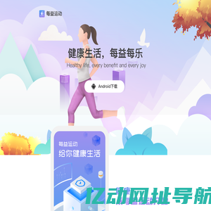 每益走路