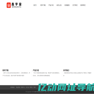 储备安全和应急保障平台