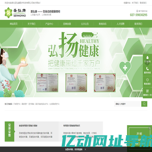 医疗器械_子寿理疗仪_康复医疗_湖北圣弘康医疗科技有限公司