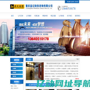 重庆工商营业执照代办-提供办理流程价格-重庆益记财务咨询有限公司