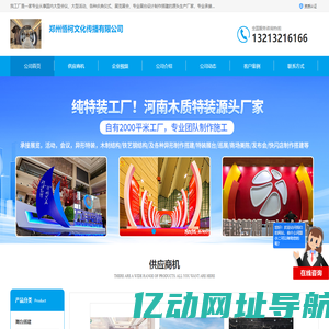 桁架搭建_现场布展_舞台搭建_郑州悟柯文化传播有限公司
