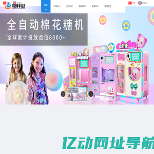 广州川博信息科技有限公司