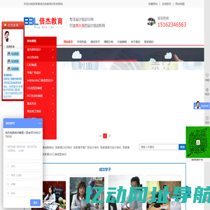 张家港倍杰电脑培训|张家港CAD培训|张家港平面设计培训|张家港室内设计培训|张家港solidworks培训|张家港UG培训|张家港PLC培训