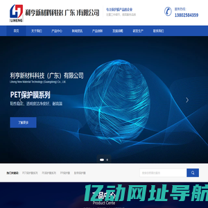 PE保护膜-PET保护膜生产厂家-利亨新科技（广东）有限公司