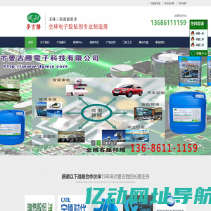 三防漆,三防漆厂家,无味三防漆,三防漆喷涂加工,PCB喷涂三防漆,电路板防水胶,电路板灌封胶