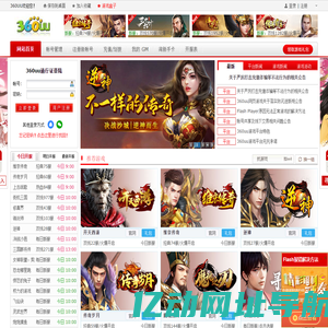 360uu网页游戏平台_最新网页游戏开服_好玩的网页游戏排行榜