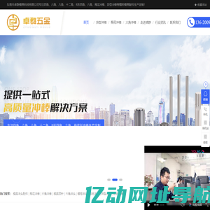 模具冲头配件-梅花冲棒-模具顶针-东莞市卓群模具科技有限公司