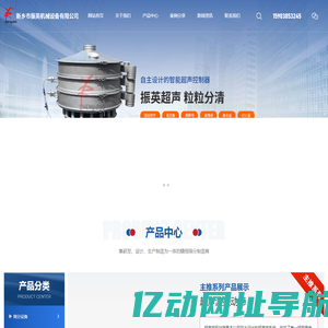 新乡市振英机械设备有限公司