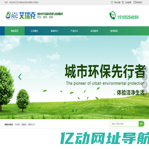 江苏艾瑞克生物科技有限公司有限公司
