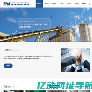北京普罗塞测控技术有限公司