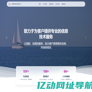 上海告速科技有限公司