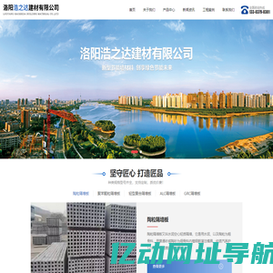 洛阳陶粒隔墙板-聚苯颗粒板-洛阳轻质隔墙板厂家-洛阳浩之达建材有限公司