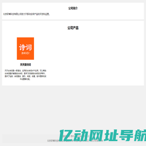北京获博科技有限公司