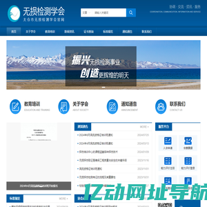 无损探伤取证-江苏涡流探伤培训机构-探伤培训证书-太仓市无损检测学会