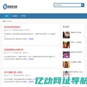 沈阳洗浴网