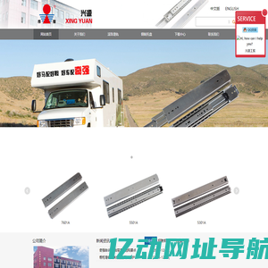 永康市兴源工贸有限公司-滚珠滑轨,静音滑轨,金属托盘