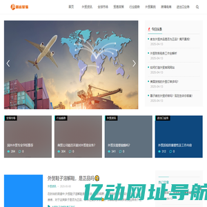 吉县昌远贸易-一站式外贸资讯平台，领航全球贸易新征程