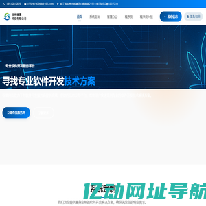 栋栗科技