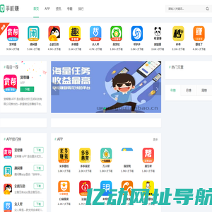 悬赏任务平台APP大全 - 优联宝