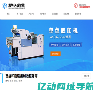 潍坊沃盛强精工设备有限公司
