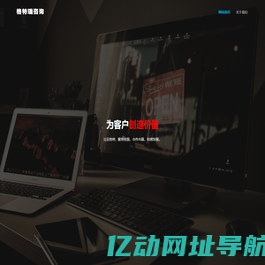 贵州格特瑞商务咨询有限公司