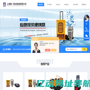 上海奥一泵业-防汛抢险潜水泵,大流量污水泵,卧式管道离心泵,污水自吸泵