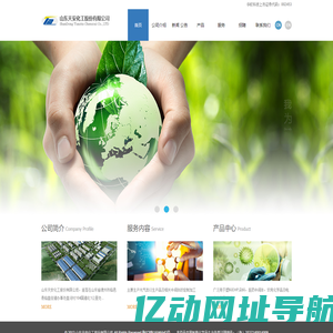 山东天安化工股份有限公司