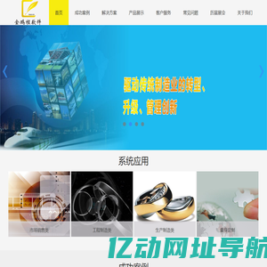 生产制造类、市场销售类、工程类 ERP管理软件