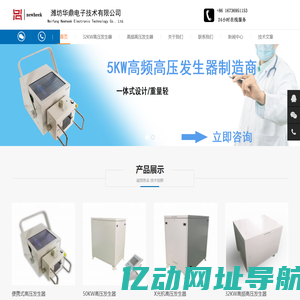 X光机高频高压发生器-潍坊华鼎电子技术有限公司