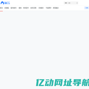 喵CG