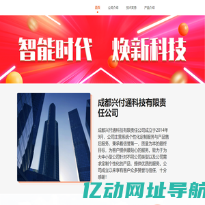 至友