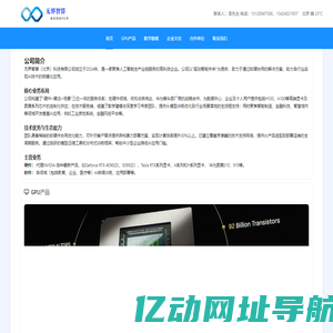 无界智算
