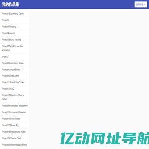 个人作品展示网站