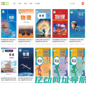 电子课本网-免费高清PDF电子课本下载