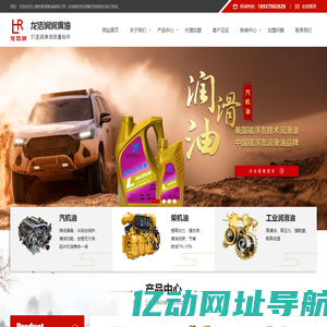 龙浩润牌润滑油厂家加盟招商-上海妙程润滑油有限公司