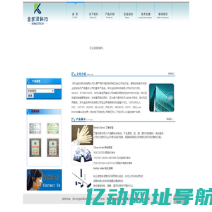 深圳市金凯泽科技有限公司