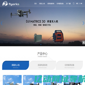 系留无人机电源-电力巡检无人机-机载电源供应商-南京飞鹰智能装备有限公司